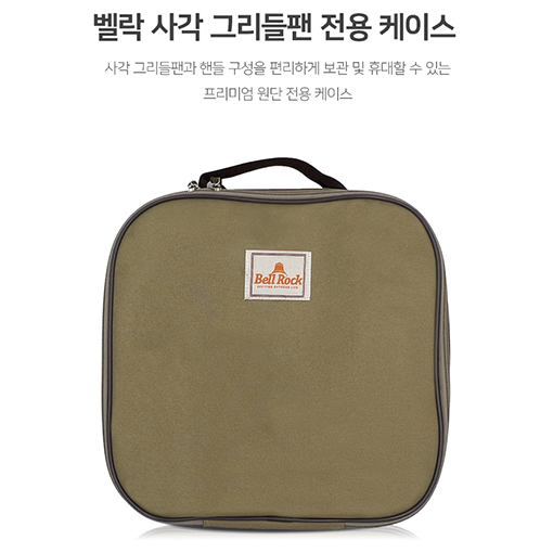 벨락 통 3중 사각 그리들 팬 27cm 스테인리스