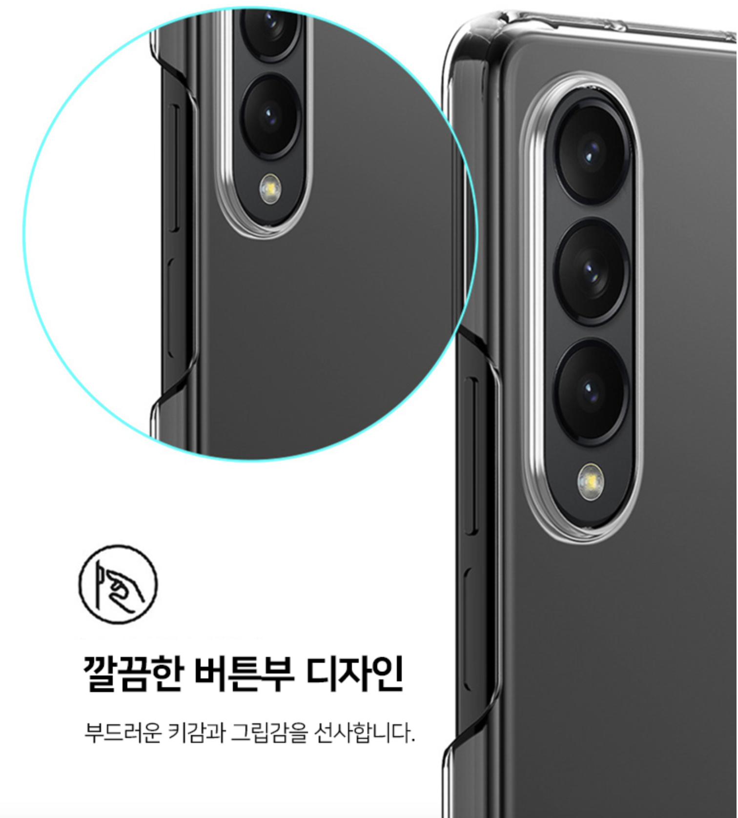 갤럭시 Z폴드4 케이스 폴드4 투명 힌지 보호 S펜 수납 이미지 7