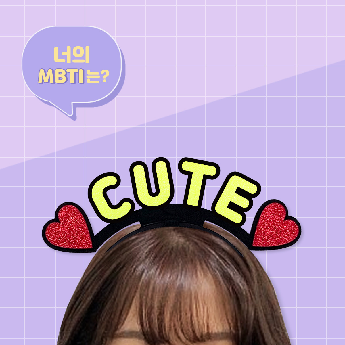 MBTI 라인스탠딩머리띠 셀프사진관 소품 - 상세 이미지 2