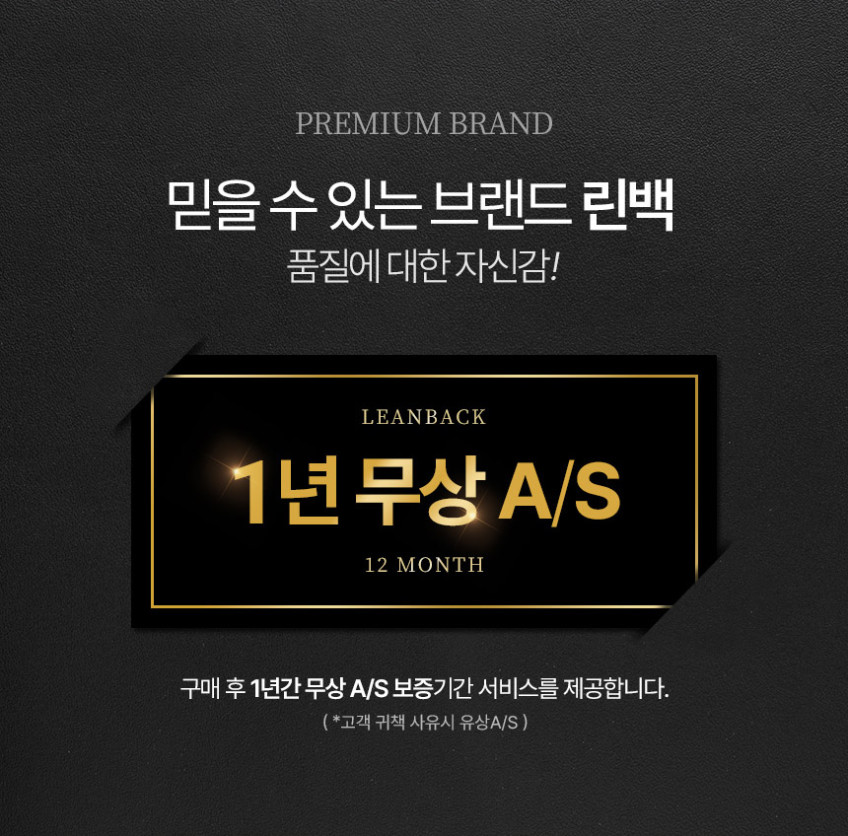 린백 게이밍의자 컴퓨터 PC방 게임 의자 LB48G 판매처 상세 정보 이미지 2