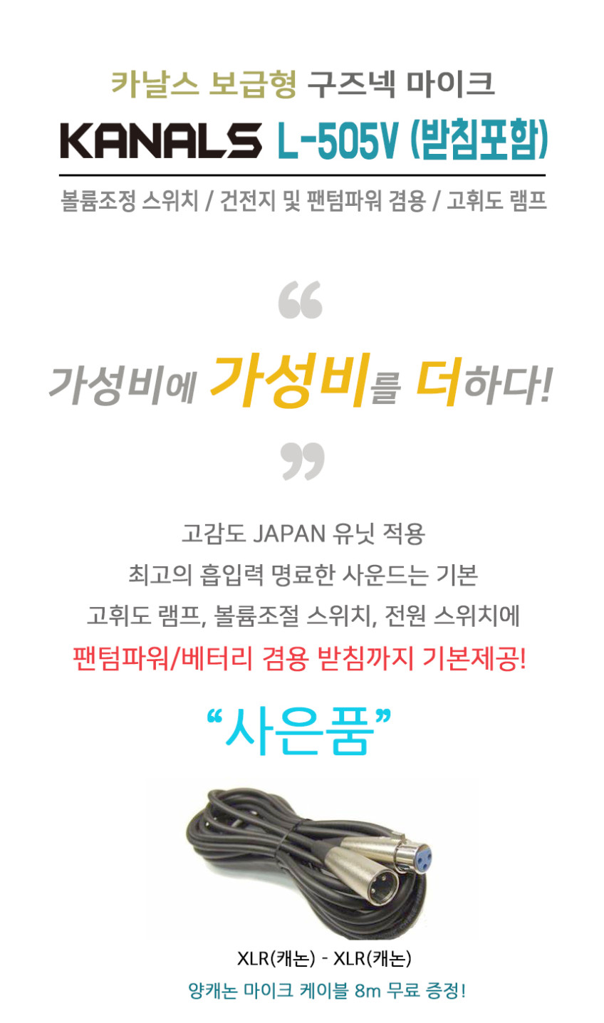 카날스 구즈넥마이크 강대상 설교용 강의용 강의실 회의실 회의용 교회 마이크 판매처 상세 정보 이미지 1
