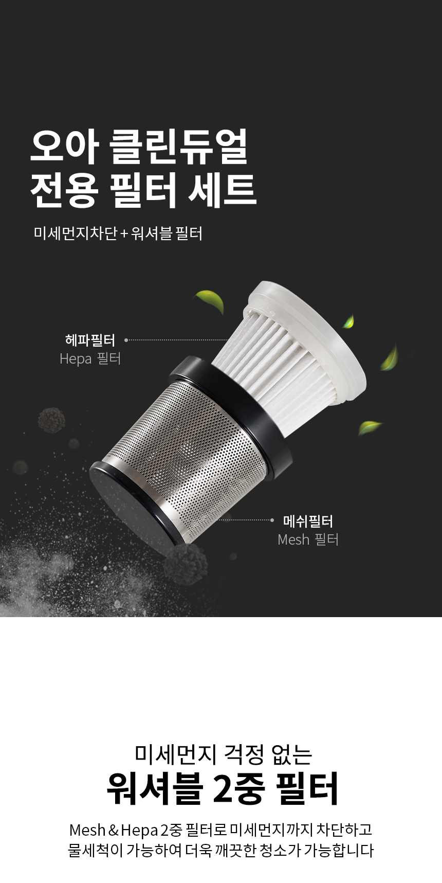 오아 클린듀얼 에어건겸용 무선청소기 핸디 소형 미니 원룸청소기[본품+추가필터] 상세 이미지 30