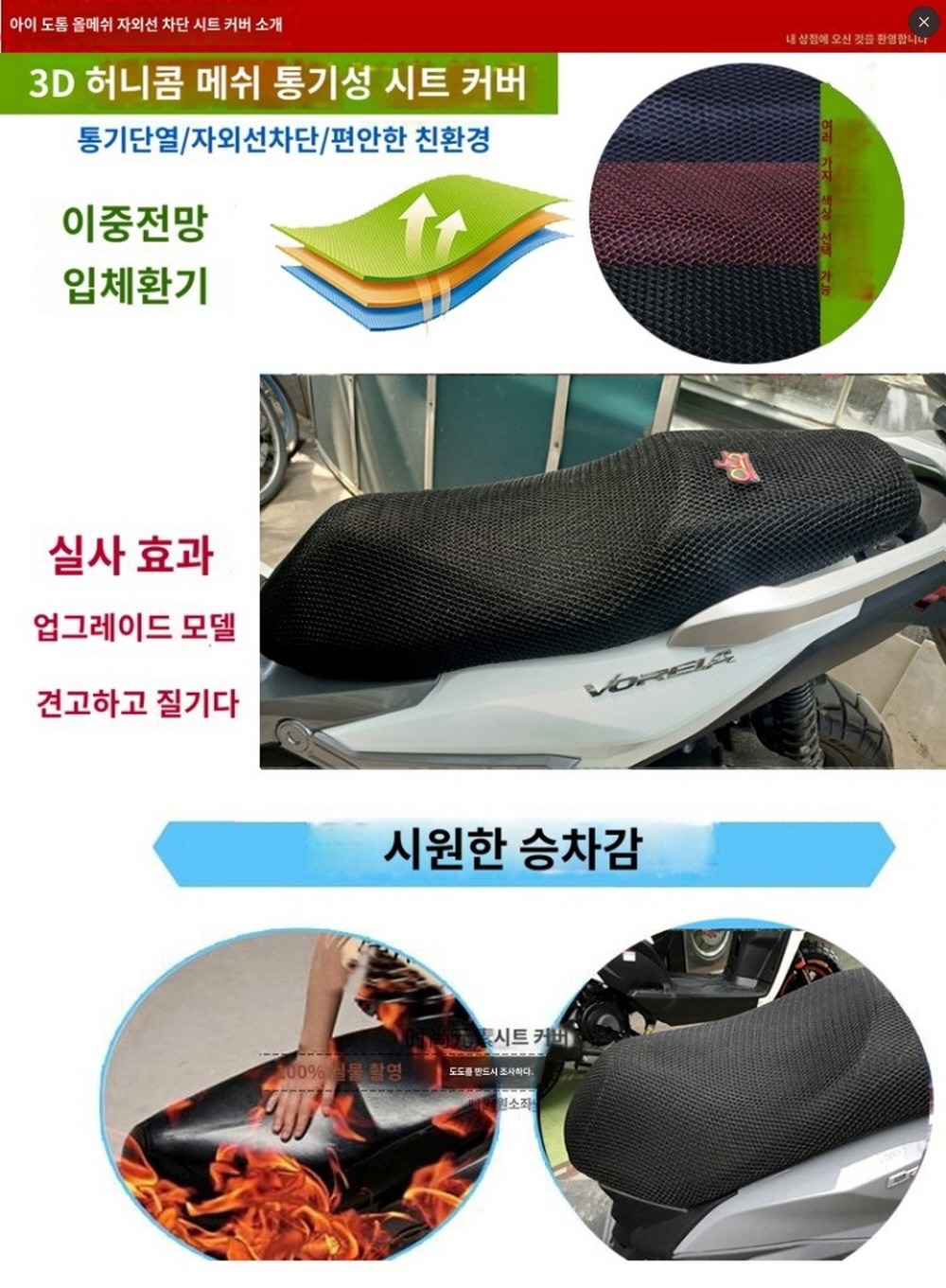 한솜 ADV125 쿨시트 메쉬 시트 커버 호환 - 상세 이미지 5