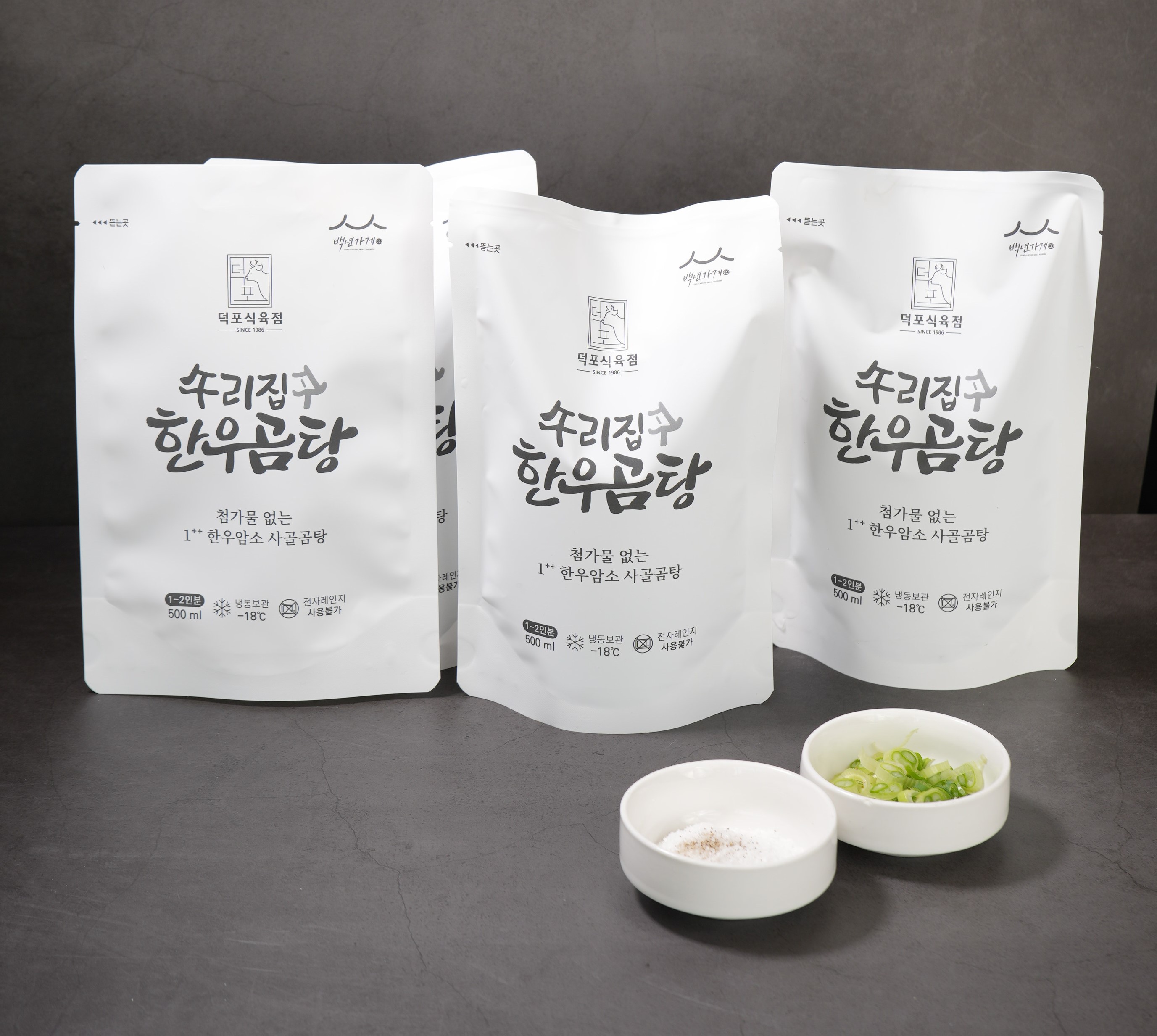 우리집 한우곰탕 - 상품 이미지