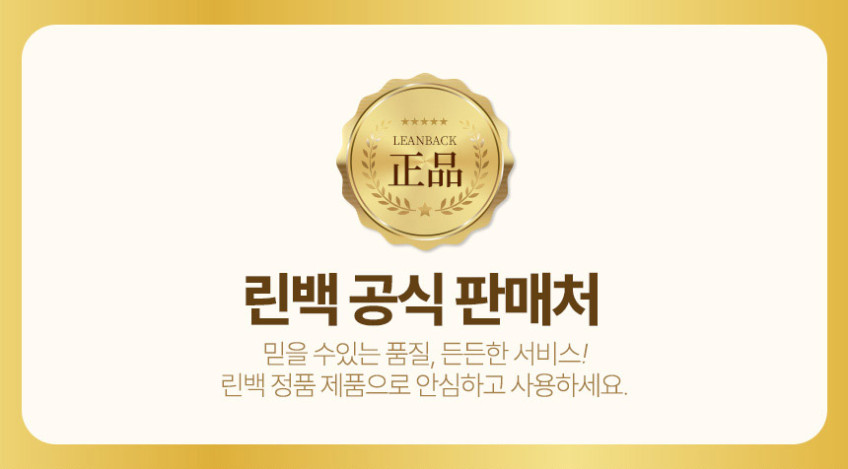 린백 게이밍의자 컴퓨터 PC방 게임 의자 LB48G 판매처 상세 정보 이미지 1