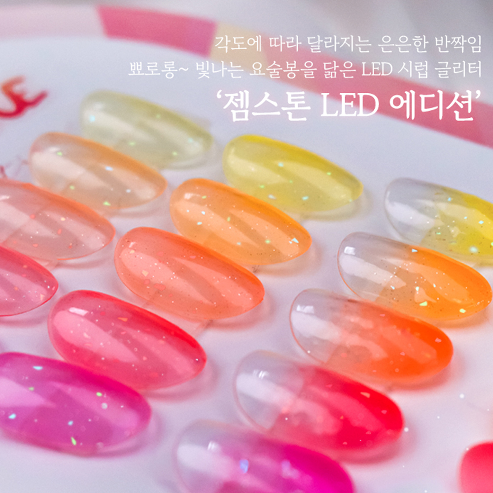 THE GEL 더젤 카넬리안LED 288 (젬스톤LED 네온 시럽글리터젤) - 상세 이미지 4