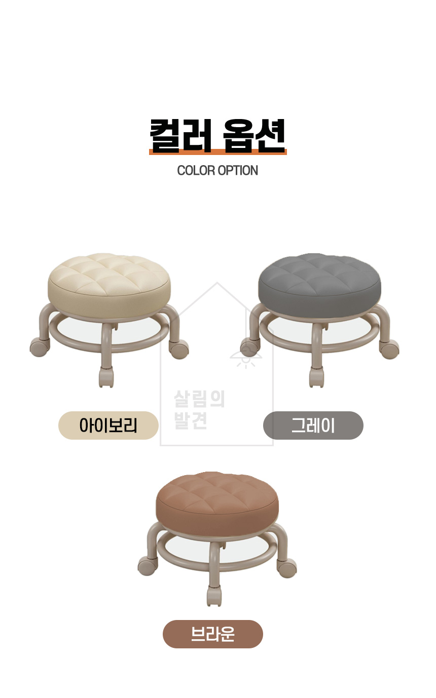엠보싱 소보루 이동식 무빙 앉은뱅이 바퀴 의자 상세 이미지 5