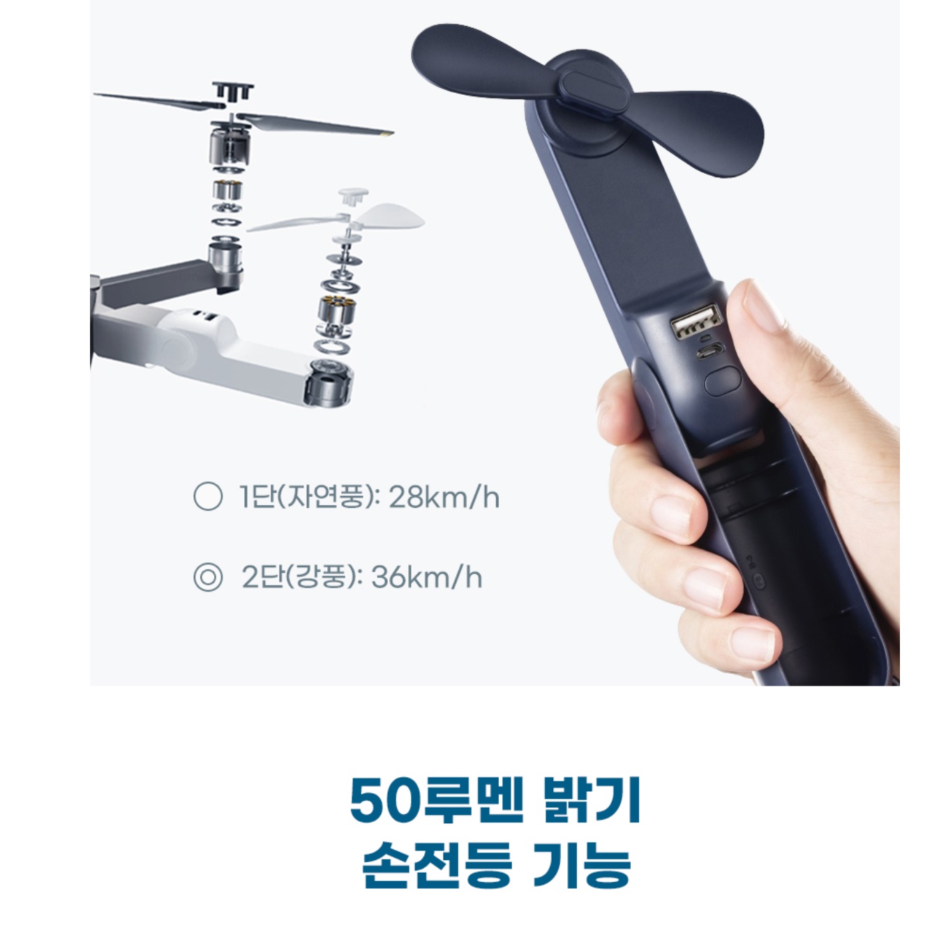 초소형 선풍기 초미니 선풍기 여행 차박용 여행용 낚시 충전용 선풍기 - 상세 이미지 5