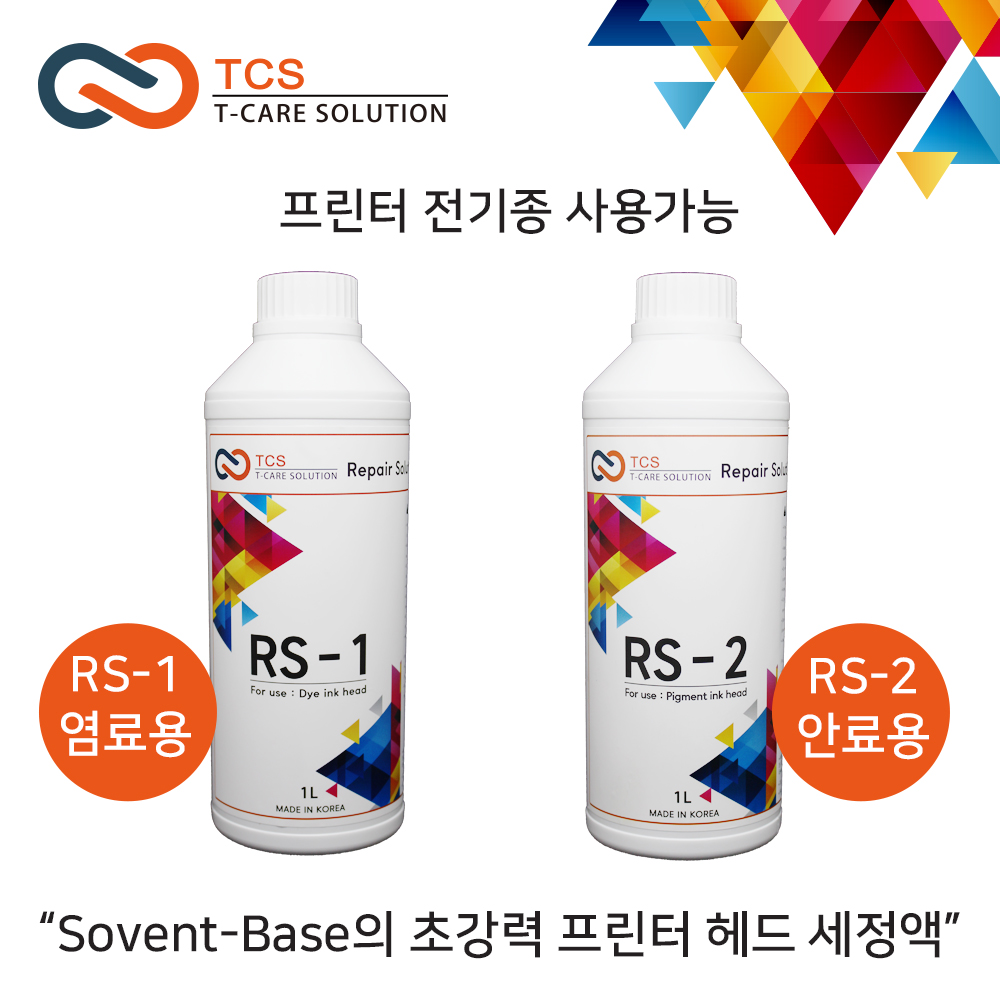 TCS 프린터 헤드세정액 RS-1 / 1L 염료 안료 헤드청소 카트리지청소 노즐 - 상세 이미지 2