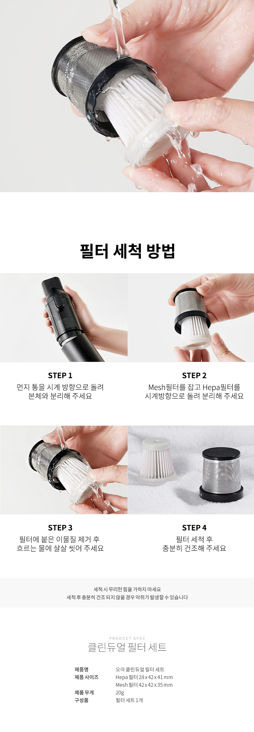 오아 클린듀얼 에어건겸용 무선청소기 핸디 소형 미니 원룸청소기[본품+추가필터] 상세 이미지 31
