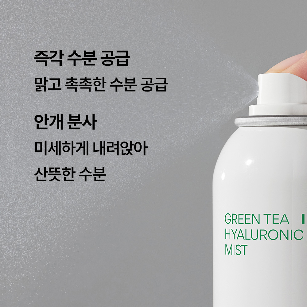이니스프리 그린티 히알루론산 미스트 150ml, 1개 - 상세 이미지 4