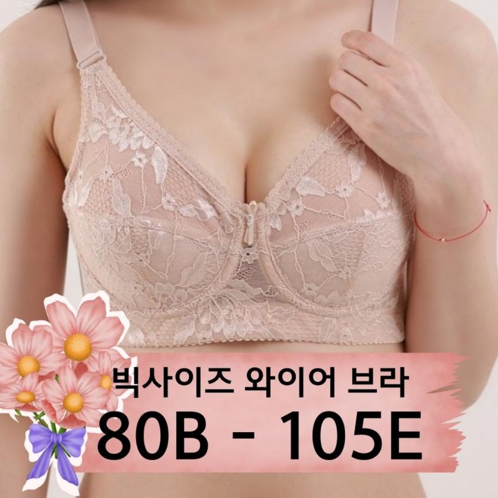 처진가슴 빅사이즈 브라 편한브라 C컵 D컵 B컵 E컵 풀컵 등살커버 노패드 소울미스킨 - 상세 이미지 2