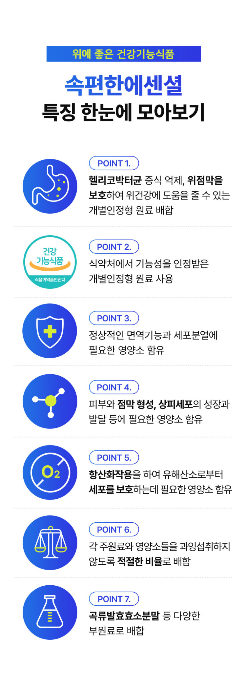 속편한에센셜3병 위 건강 위에좋은 감초추출물 영양제 음식 헬리코박터균 약 3개월분 판매처 상세 정보 이미지 3