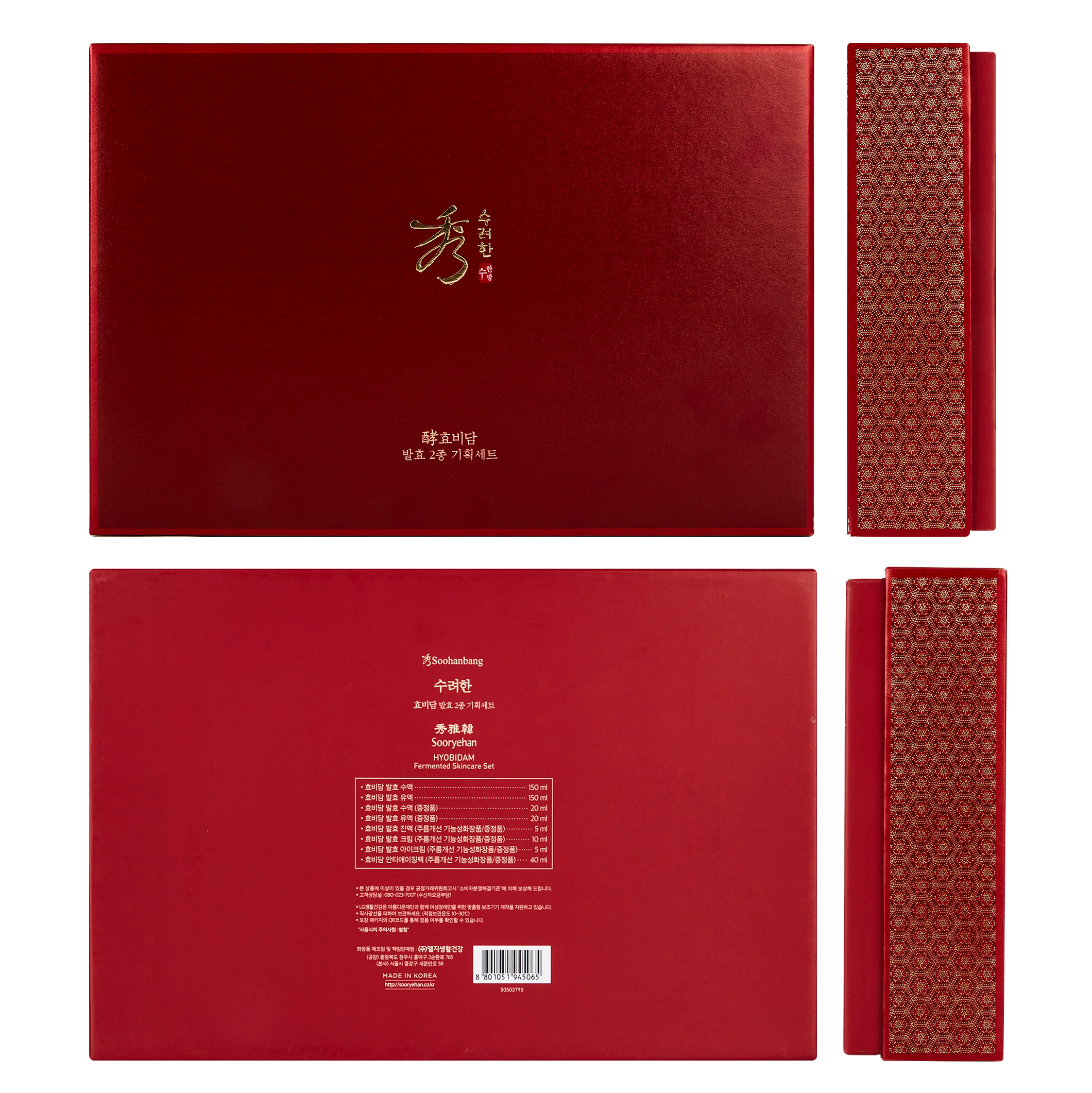 SOORYEHAN Hyobidam Fermented 2-Piece Set - details 23