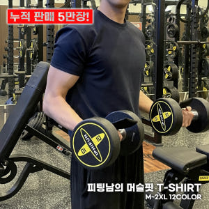 1+1 남자 알바로 머슬핏 슬림 여름 아이스 분또 반팔티 착용 후기 | 사이즈/핏 총정리 - 상품 이미지 2