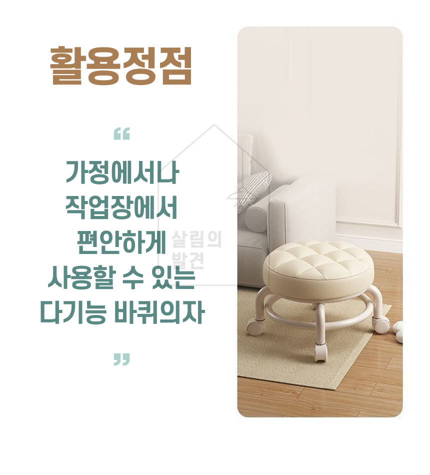엠보싱 소보루 이동식 무빙 앉은뱅이 바퀴 의자 상세 이미지 3