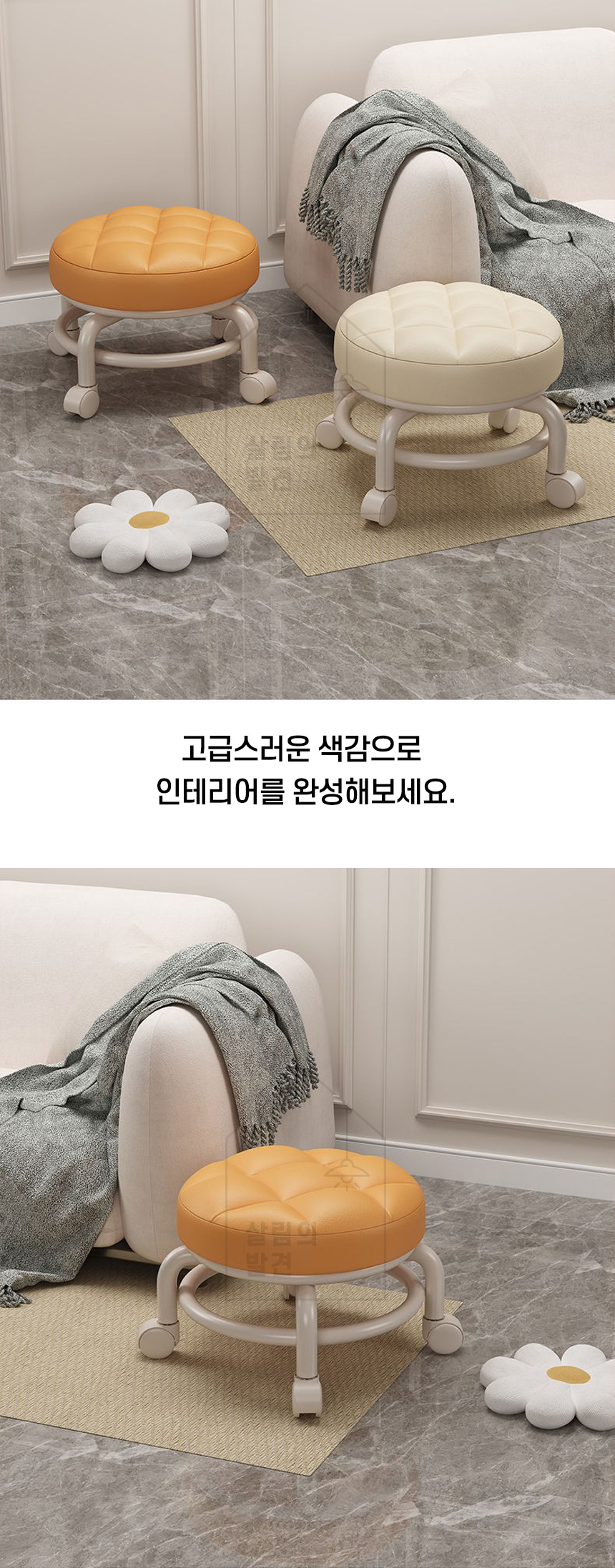 엠보싱 소보루 이동식 무빙 앉은뱅이 바퀴 의자 상세 이미지 15