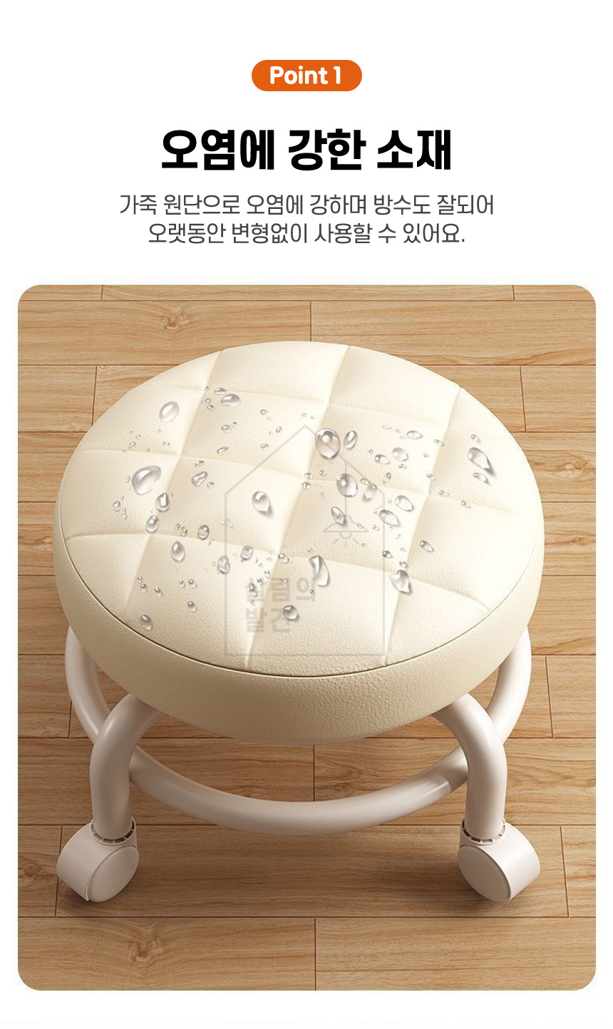 엠보싱 소보루 이동식 무빙 앉은뱅이 바퀴 의자 상세 이미지 6