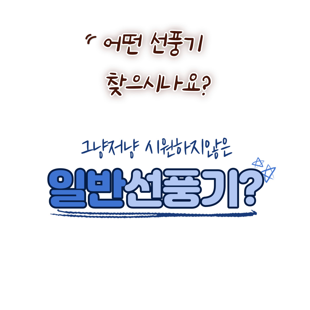 카페 디자인선풍기 거실 인테리어 휴게소 시원한 스탠드선풍기 - 상세 이미지 3