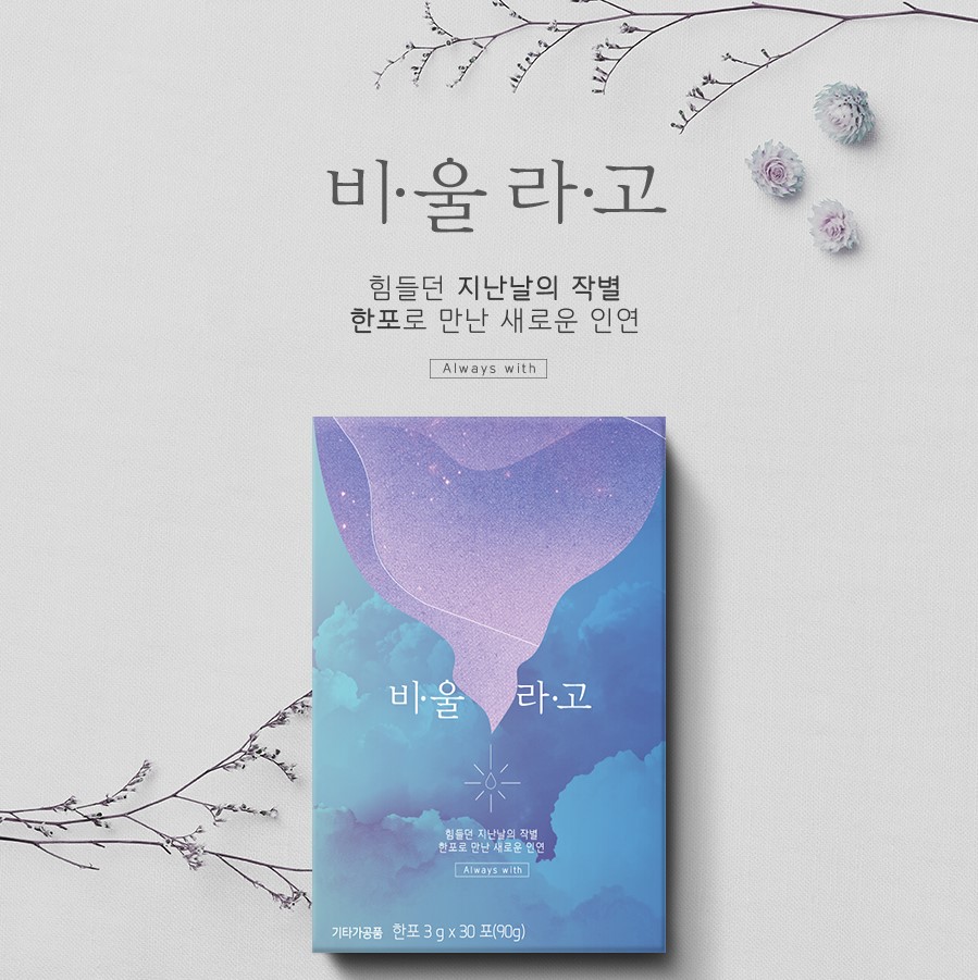 차전자피 환 식이섬유 장운동 비울라고 30포 변비 쾌변 장건강 이미지 4
