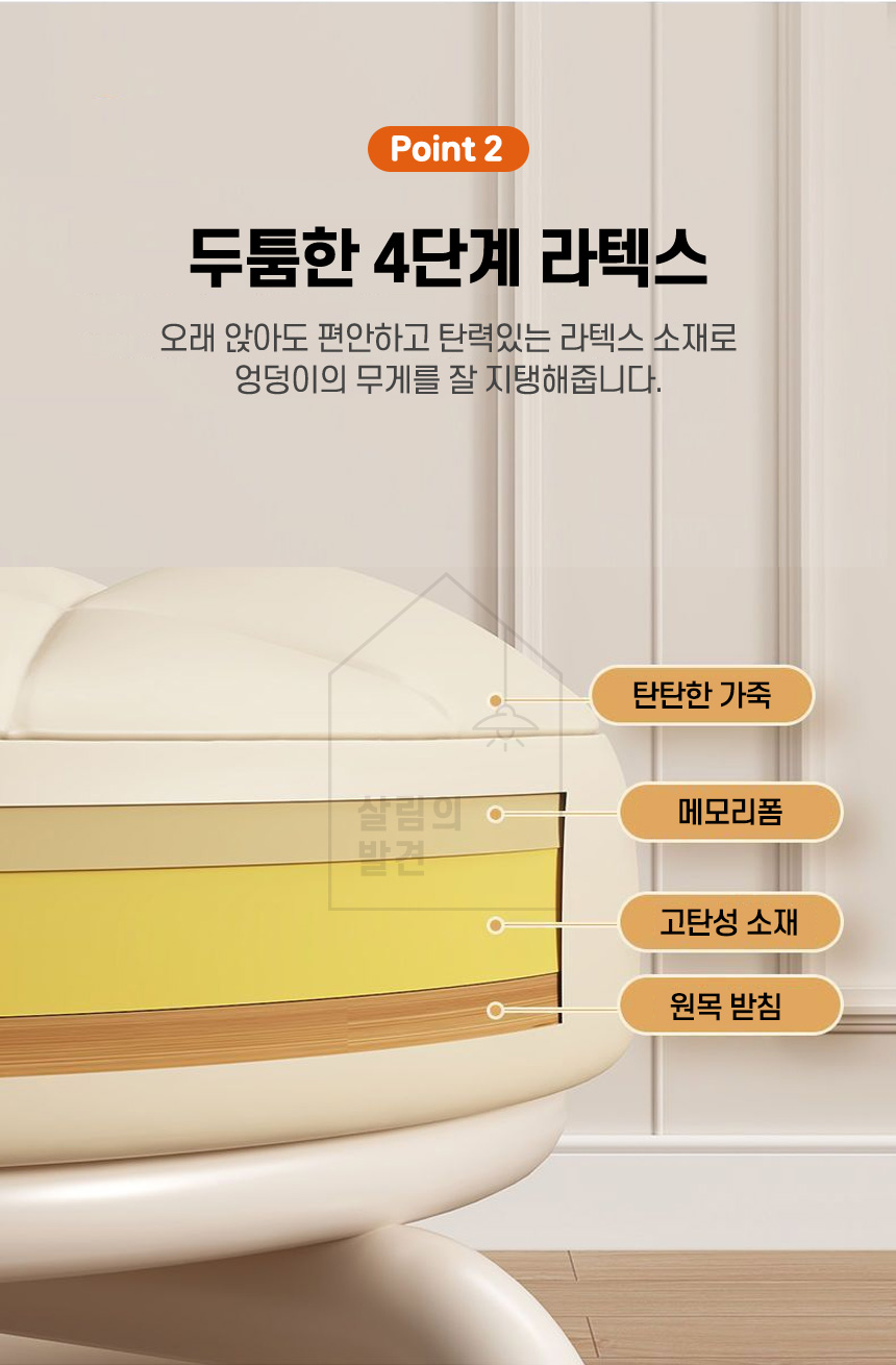 엠보싱 소보루 이동식 무빙 앉은뱅이 바퀴 의자 상세 이미지 7