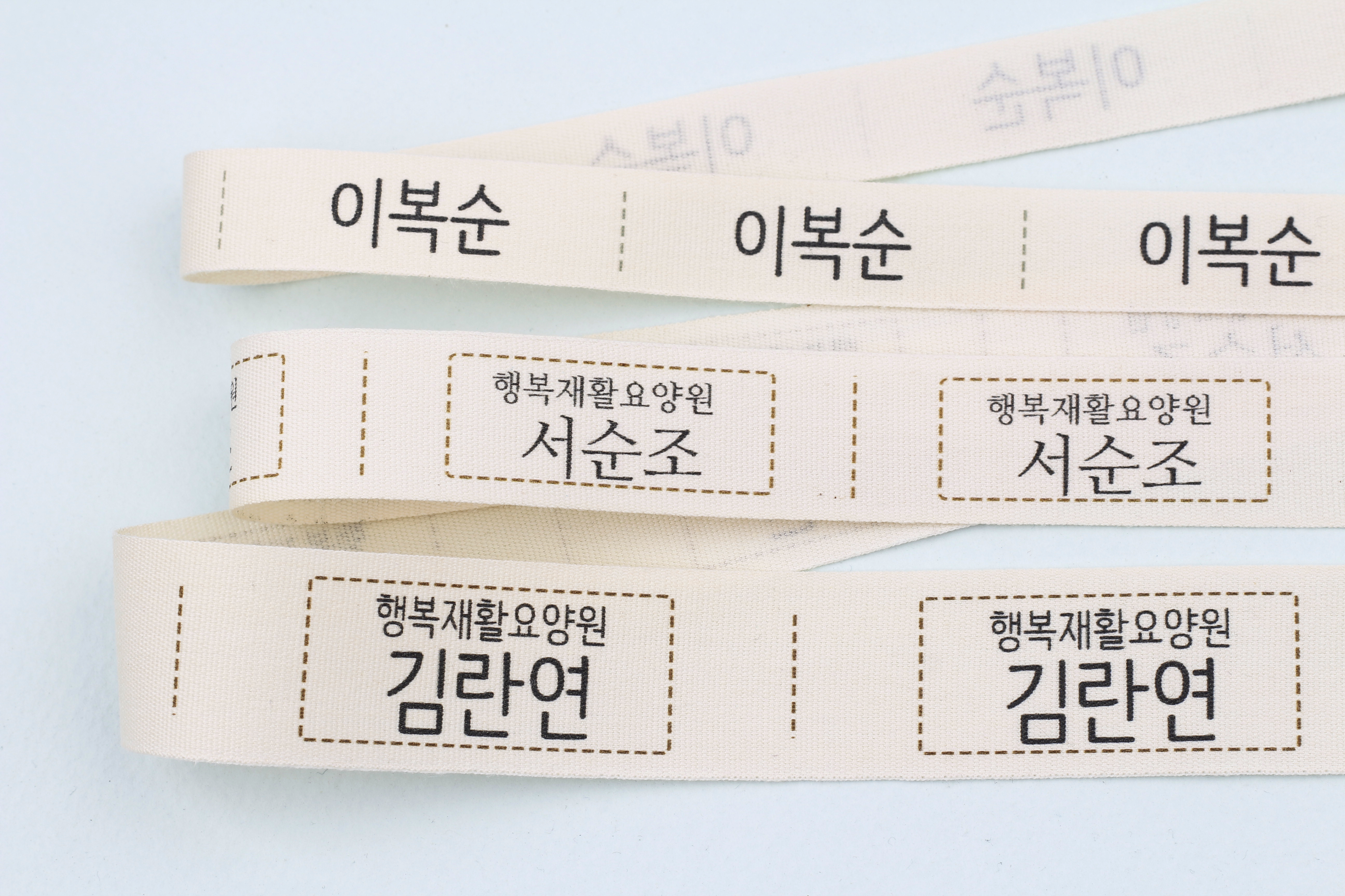 이랑패브릭 요양시설 천명찰 네임텍 이름표 네임테그 라벨 36컷 이미지