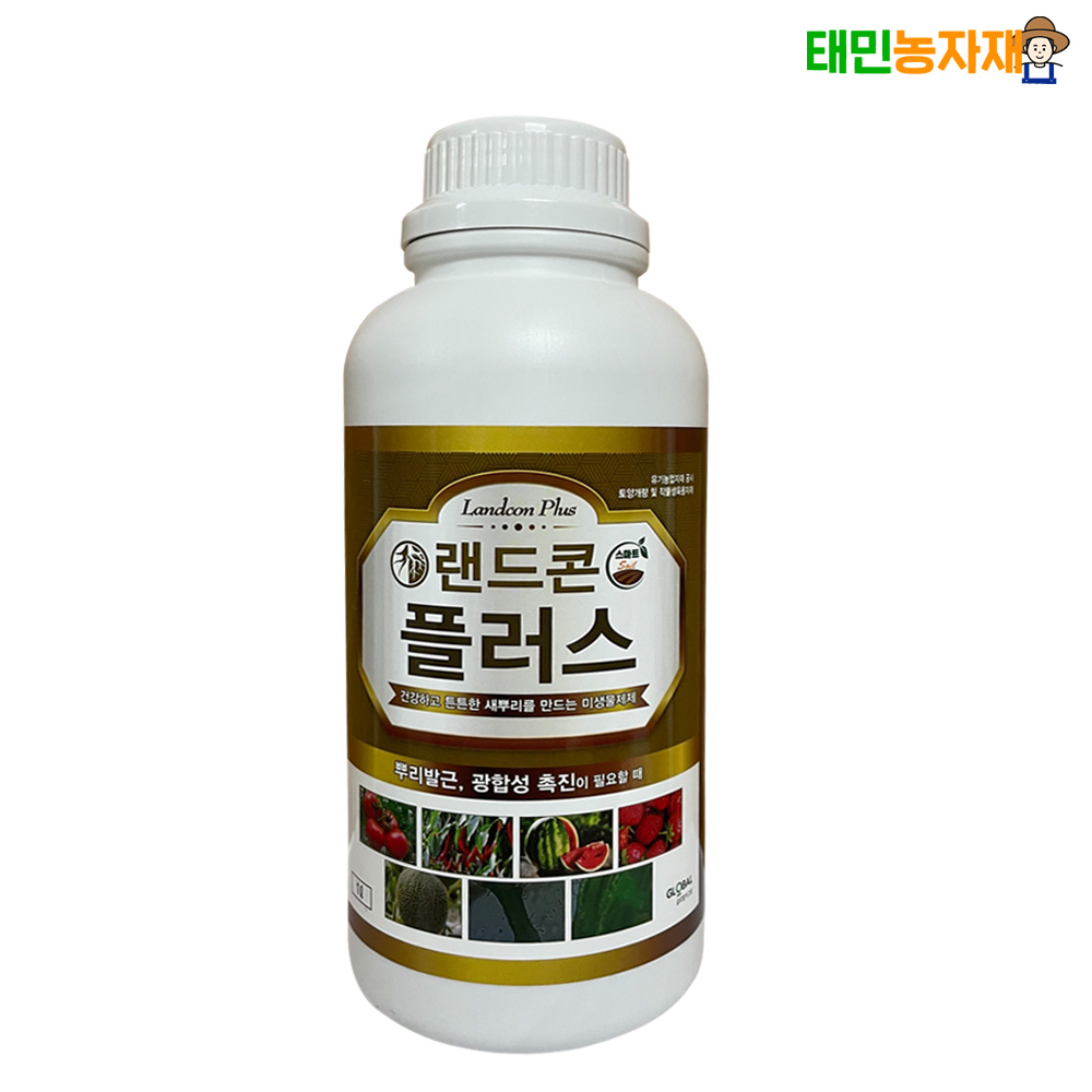 랜드콘 플러스 1L 고구마 배추 상추 토마토 관주용 뿌리 발근제 비료 영양제 엽체류 - 상품 이미지