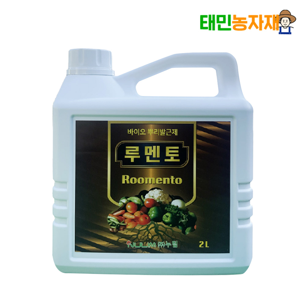 누림 루멘토 2L 뿌리발근제 미세근 발근촉진 뿌리활착 질소 아미노산 마그네슘 붕소 영양제 - 메인 이미지