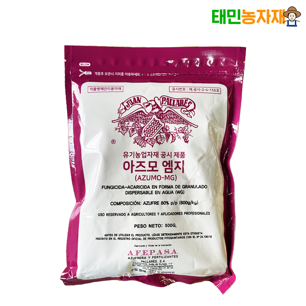 아즈모엠지 500g 입제 유황 비료 방제 고추 양파 마늘 감자 고구마 약 - 상품 이미지