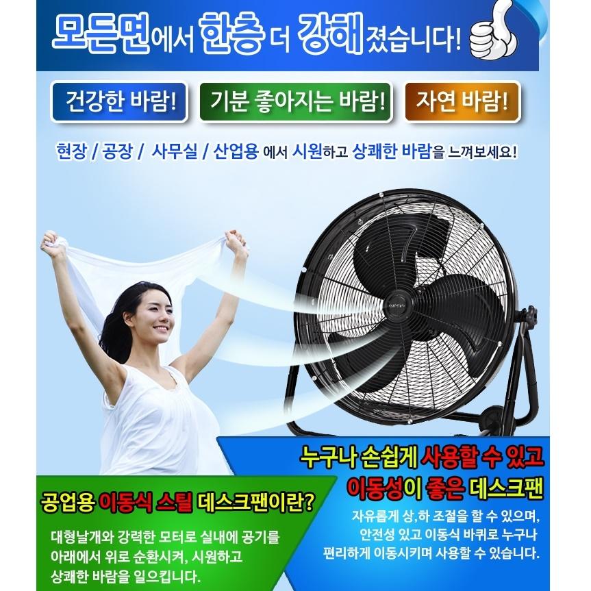 공장 대형 선풍기 영업용 골프장데스크팬 이동식선풍기 61cm - 상세 이미지 4