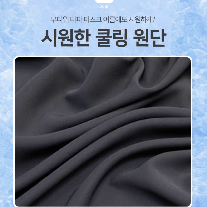 운동용마스크 자외선차단복면 여름골프마스크 골프용마스크 - 상세 이미지 2