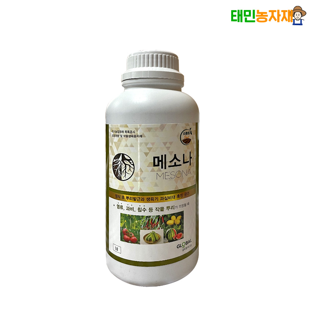 메소나 1L  수세회복 면역력증진 미생물제 뿌리 발근제 과실 비대 촉진 영양제 - 상품 이미지