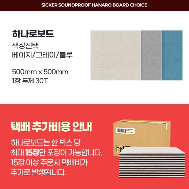 셀프 방음벽설치 실내방음재 방음장치 아파트방음공사