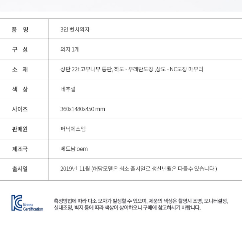 우드 긴의자 원목 장 의자 낮은 식탁 식당용 3인용 벤치 일자의자 나무 3인 카페