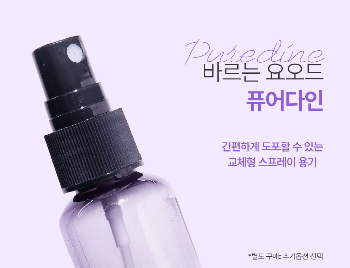 닥터요드 퓨어다인 리뉴얼 바르는투명요오드 1병 50ml 이미지 3