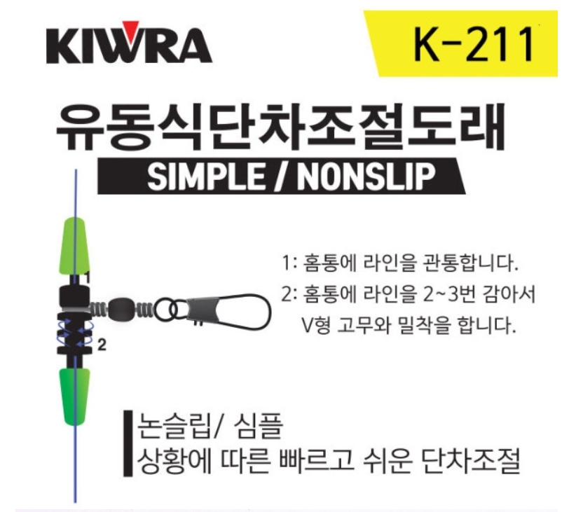 키우라 수평 에기 유동식 단차조절 도래 A타입 - 상세 이미지 2