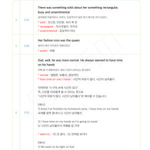 어바웃타임 대본 솔직 후기 | 실사용자 리뷰 분석 - 상품 이미지 3