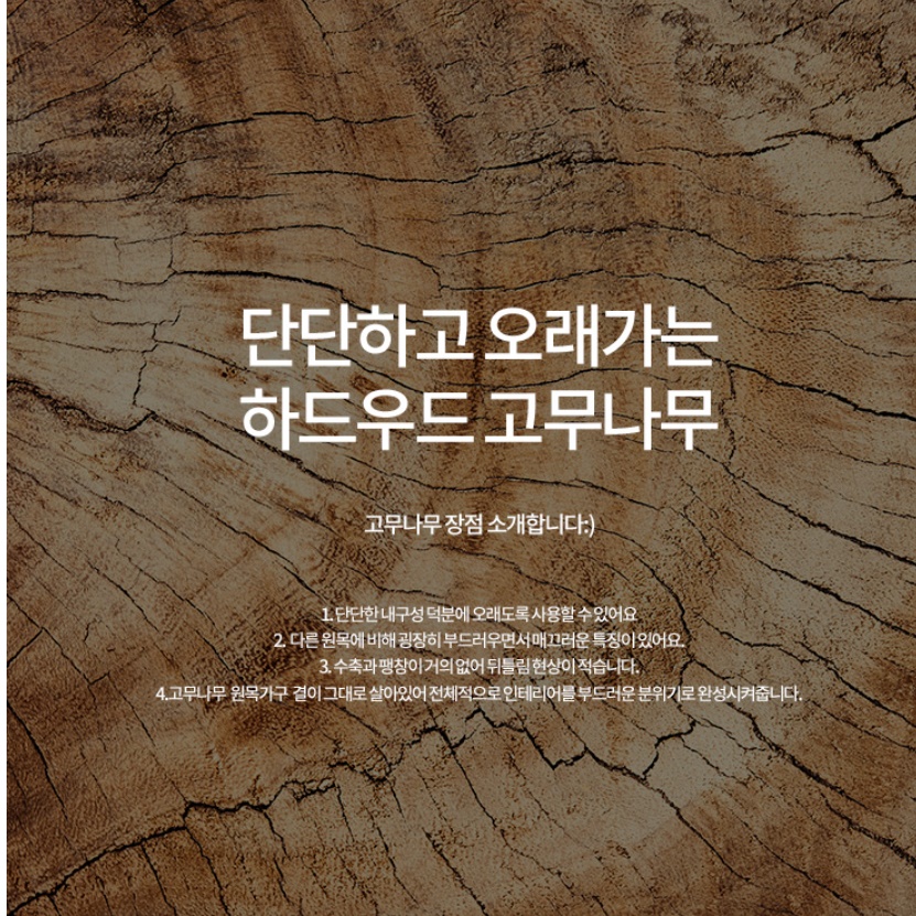 우드 긴의자 원목 장 의자 낮은 식탁 식당용 3인용 벤치 일자의자 나무 3인 카페