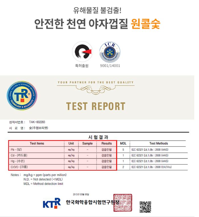 원콜 야자숯 꾸버스 조개탄 야자탄 번개탄 압축장작 숯 1.2 - 상세 이미지 4