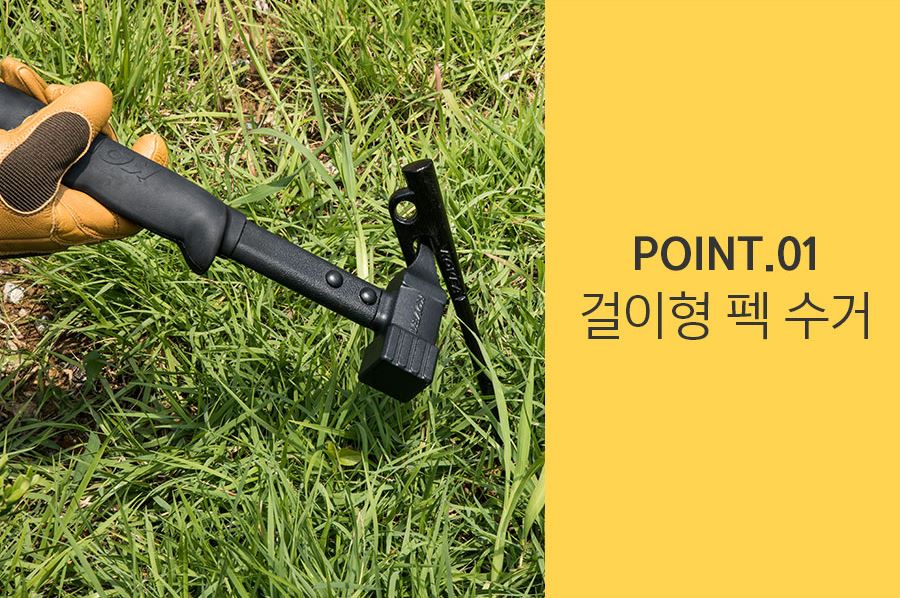 코베아 파운딩 해머 망치 캠핑 백팩킹 펙해머 - 상세 이미지 5