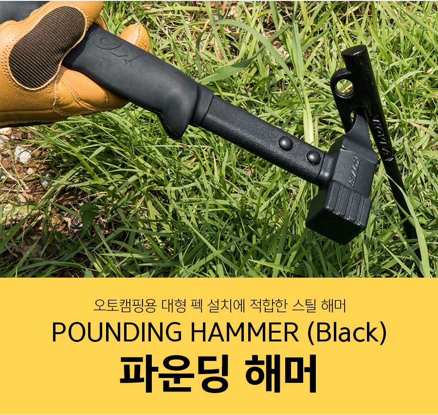 코베아 파운딩 해머 망치 캠핑 백팩킹 펙해머 - 상세 이미지 3