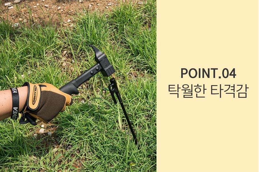 코베아 파운딩 해머 망치 캠핑 백팩킹 펙해머 이미지 8