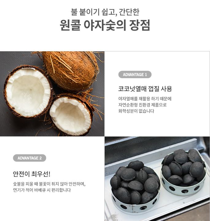 원콜 야자숯 꾸버스 조개탄 야자탄 번개탄 압축장작 숯 1.2 - 상세 이미지 5