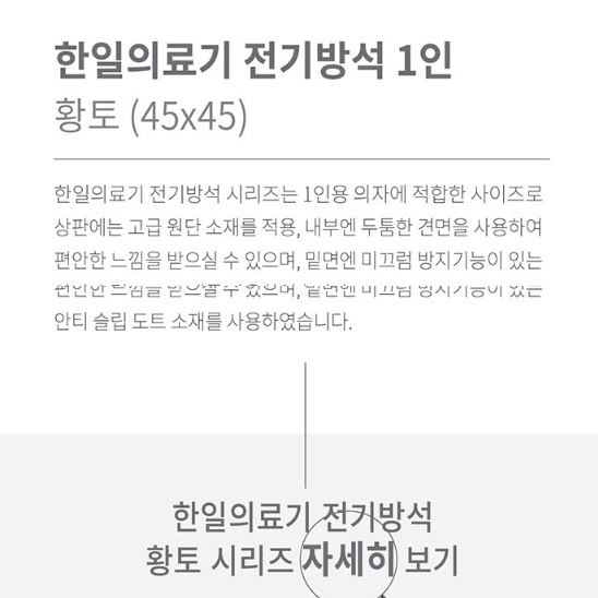 발열방석 엉뜨방석 소형온열매트 작은전기장판 - 상세 이미지 5