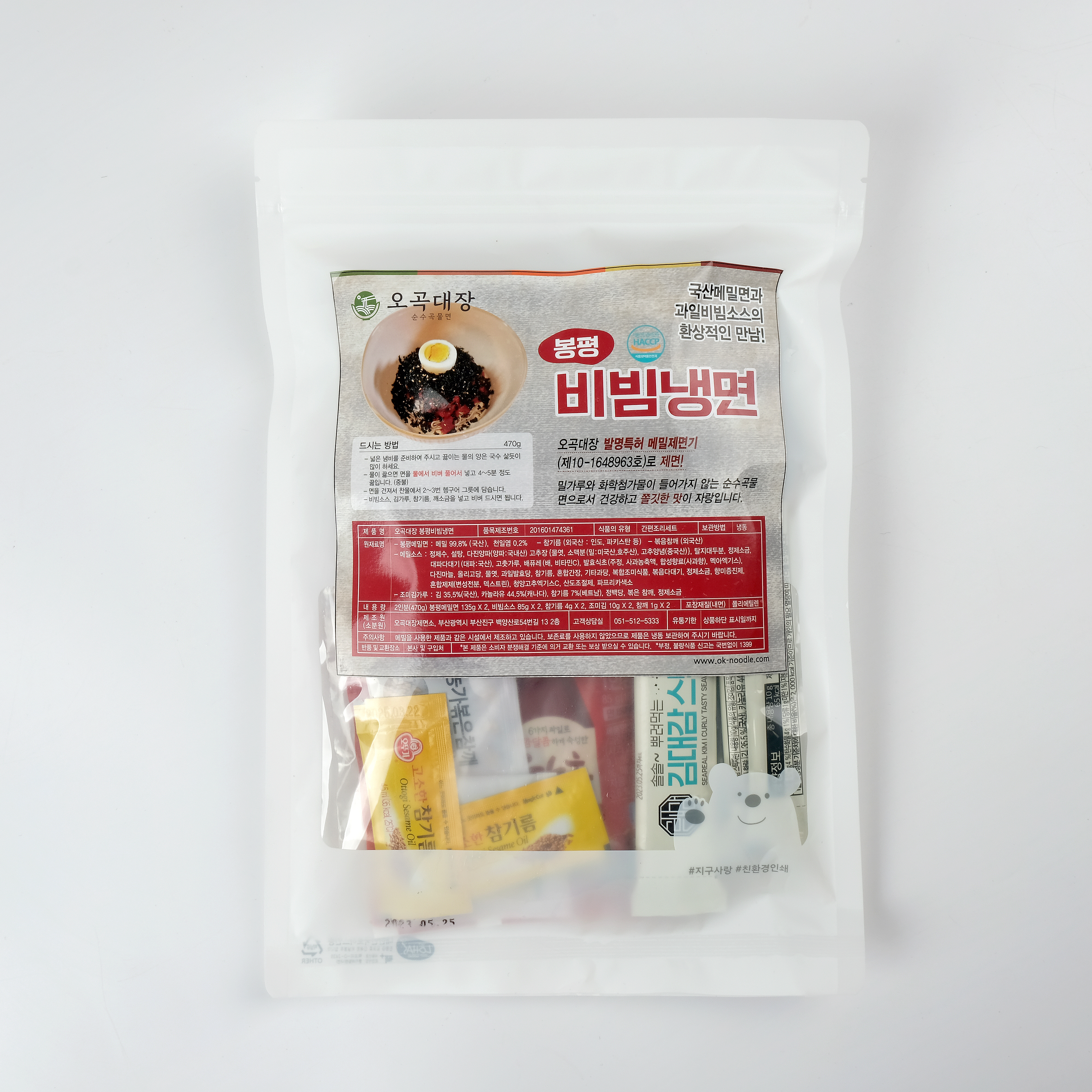 오곡대장 봉평 비빔냉면 100%메밀 속 편한 냉면 세트(2인분) - 상세 이미지 2