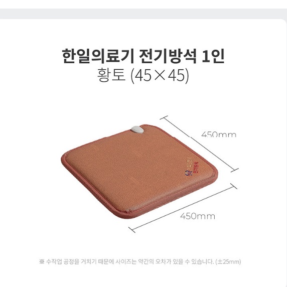 발열방석 엉뜨방석 소형온열매트 작은전기장판 - 상세 이미지 2