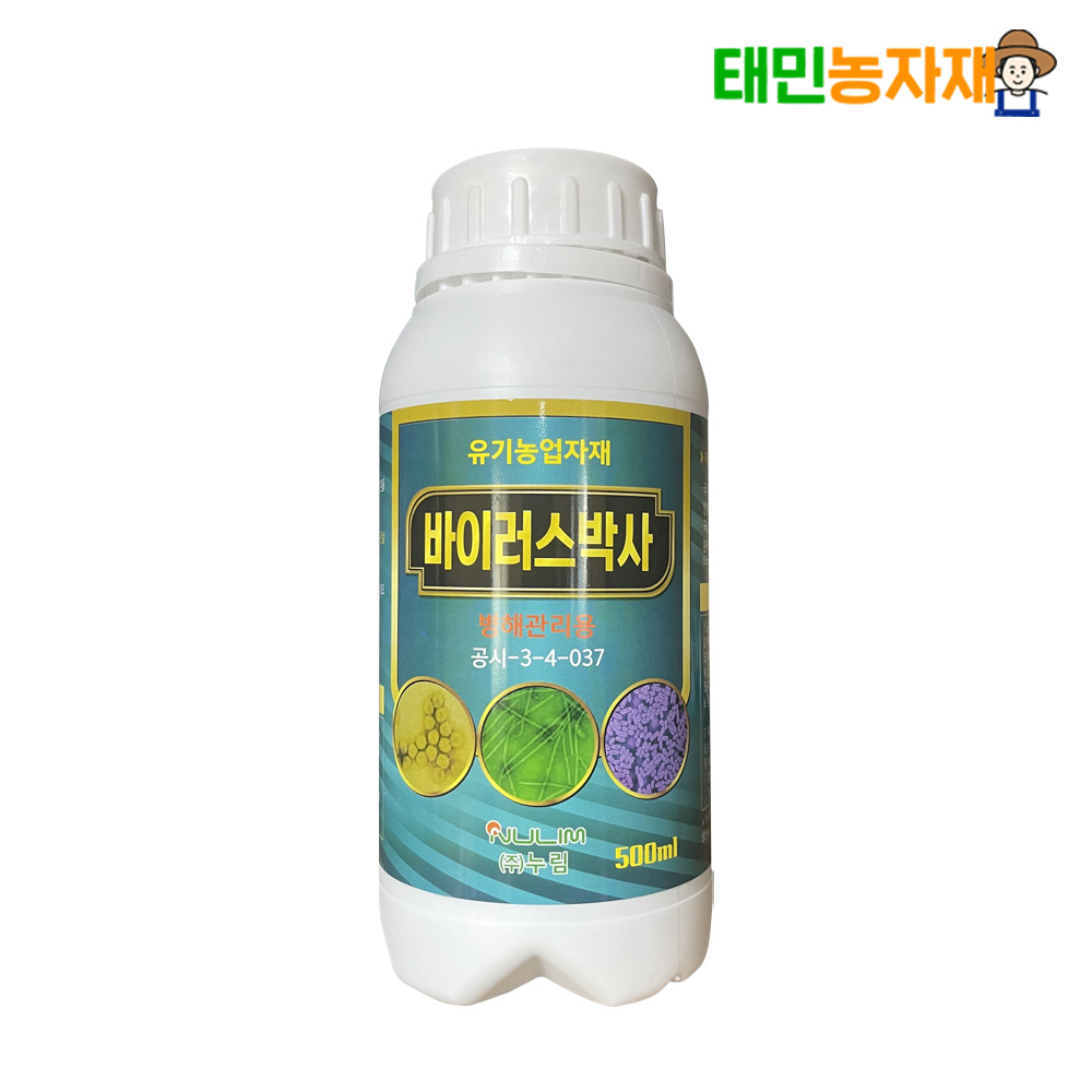 누림 바이러스박사 500ml 식물바이러스 관리 방제 고추 오이 토마토 배추 약 - 메인 이미지