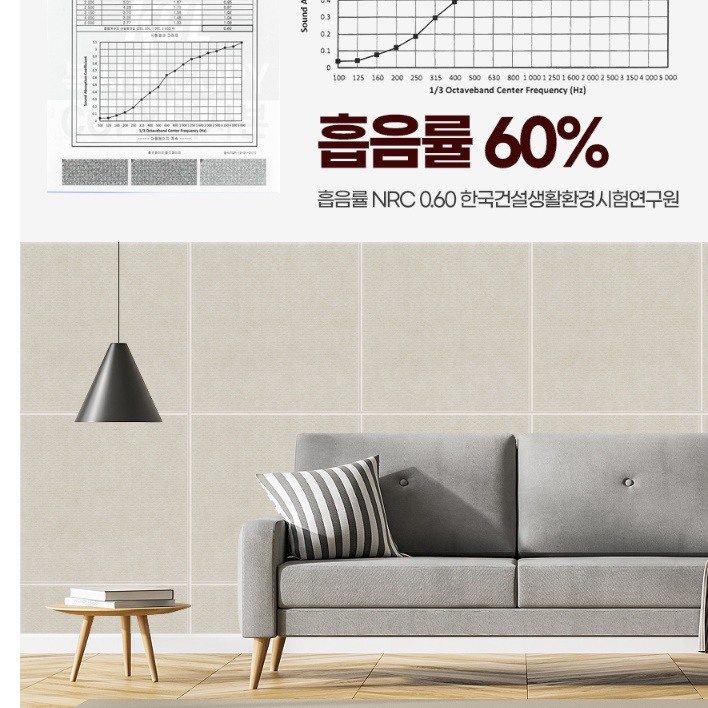 셀프 방음벽설치 실내방음재 방음장치 아파트방음공사