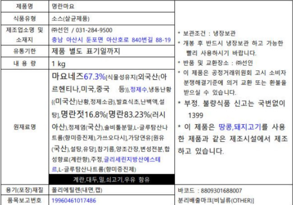 선인 명란마요 1kg(아이스박스 무료) - 상세 이미지 2