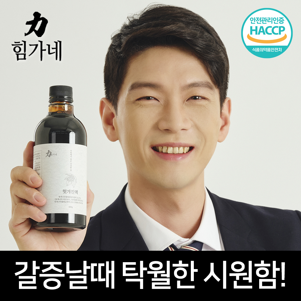힘가네 헛개수 원액 담은 헛개 진액 헛개차 600g